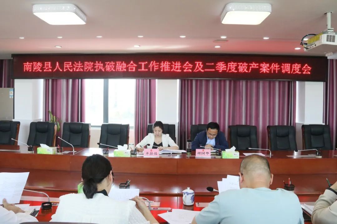 随后,齐晶晶副院长通报了2024年第一季度办理破产考核结果并对短板项