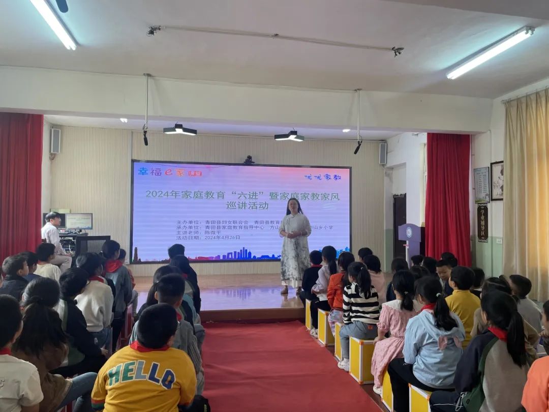 064月25日,杜森娥老师给章旦中学教育集团仁宫学校家长作主题为《做