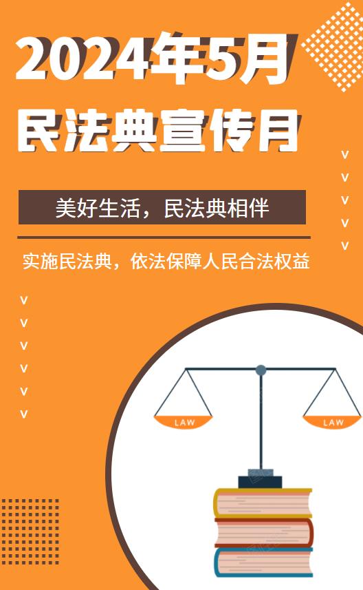 《中华人民共和国民法典》是我国第一部以法典命名的法律,于2021年1月