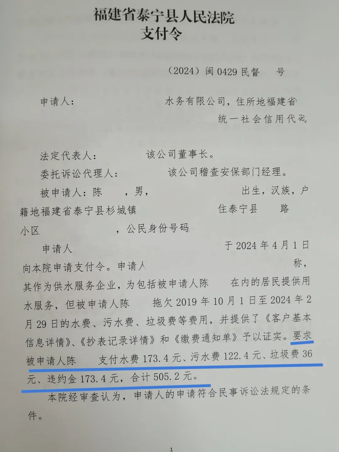 支付宝支付令图片图片