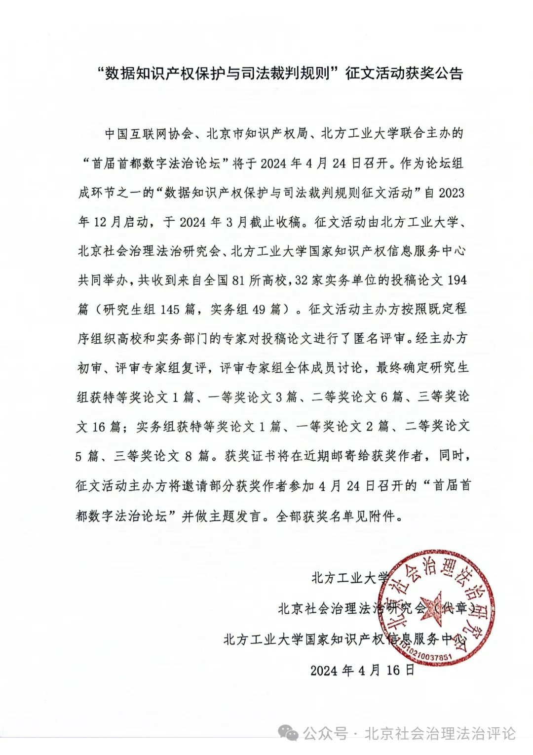 石丽颖浙江大学法学学士,北京大学法律硕士,现任北京