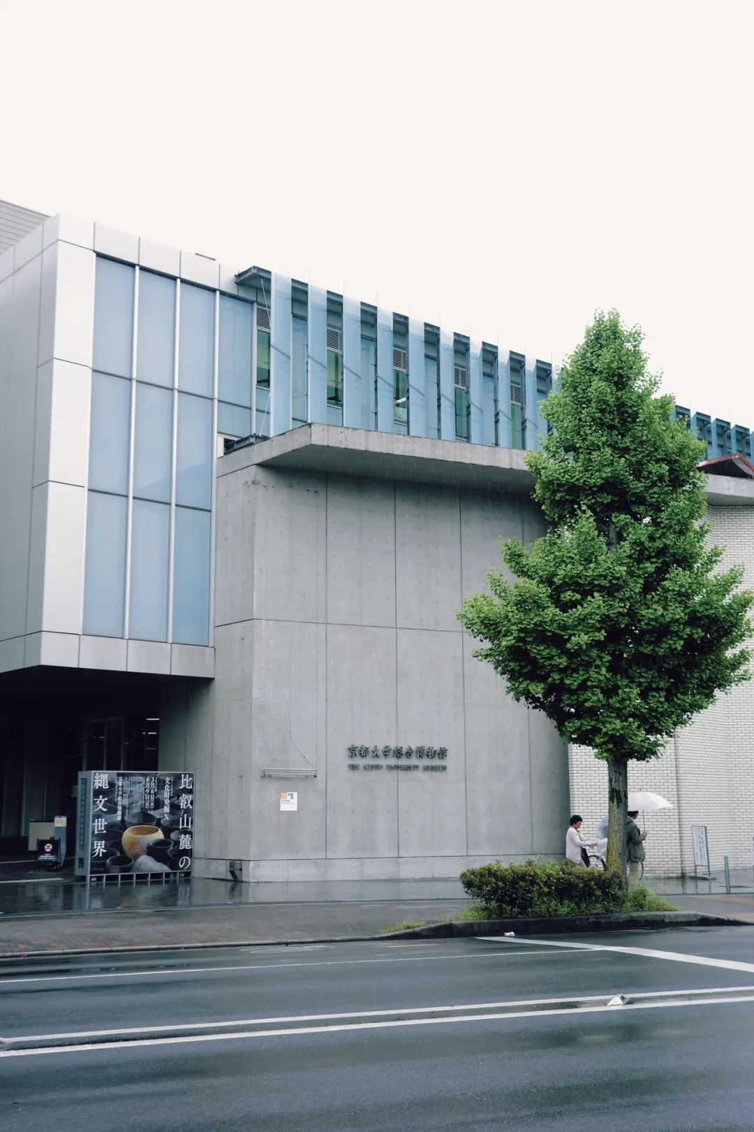 出町柳附近,就是著名的京都大学既然到了这里,于是便去校园里走走