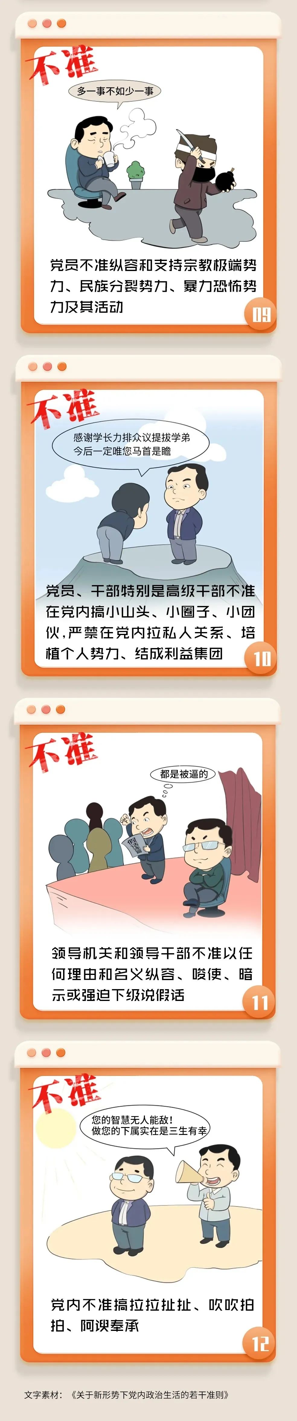 严肃严谨严整严格图片