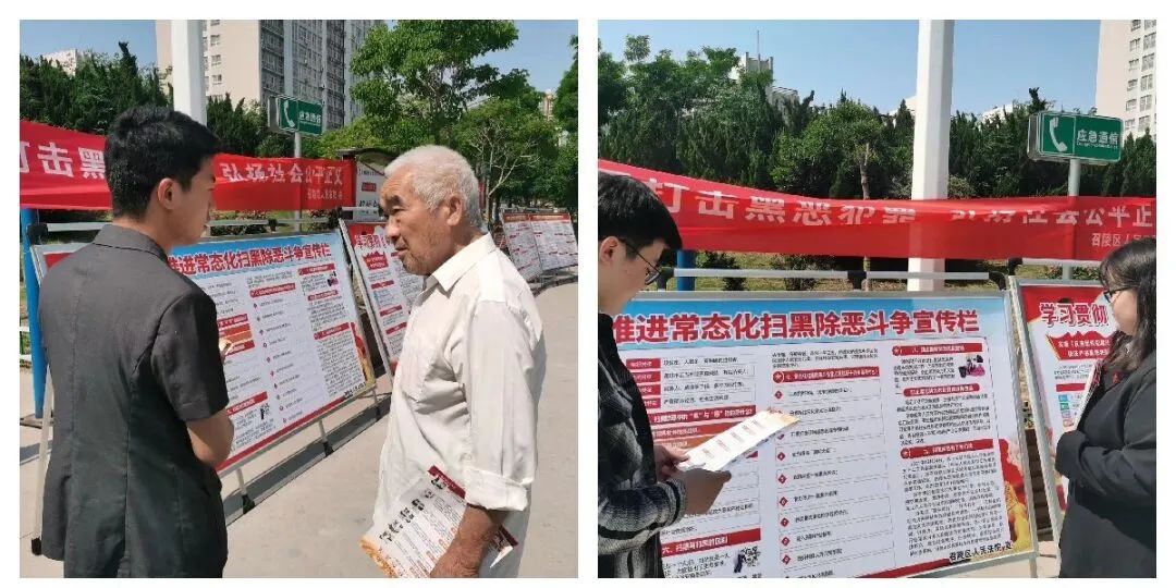 法治宣传走上街头 扫黑除恶人人参与