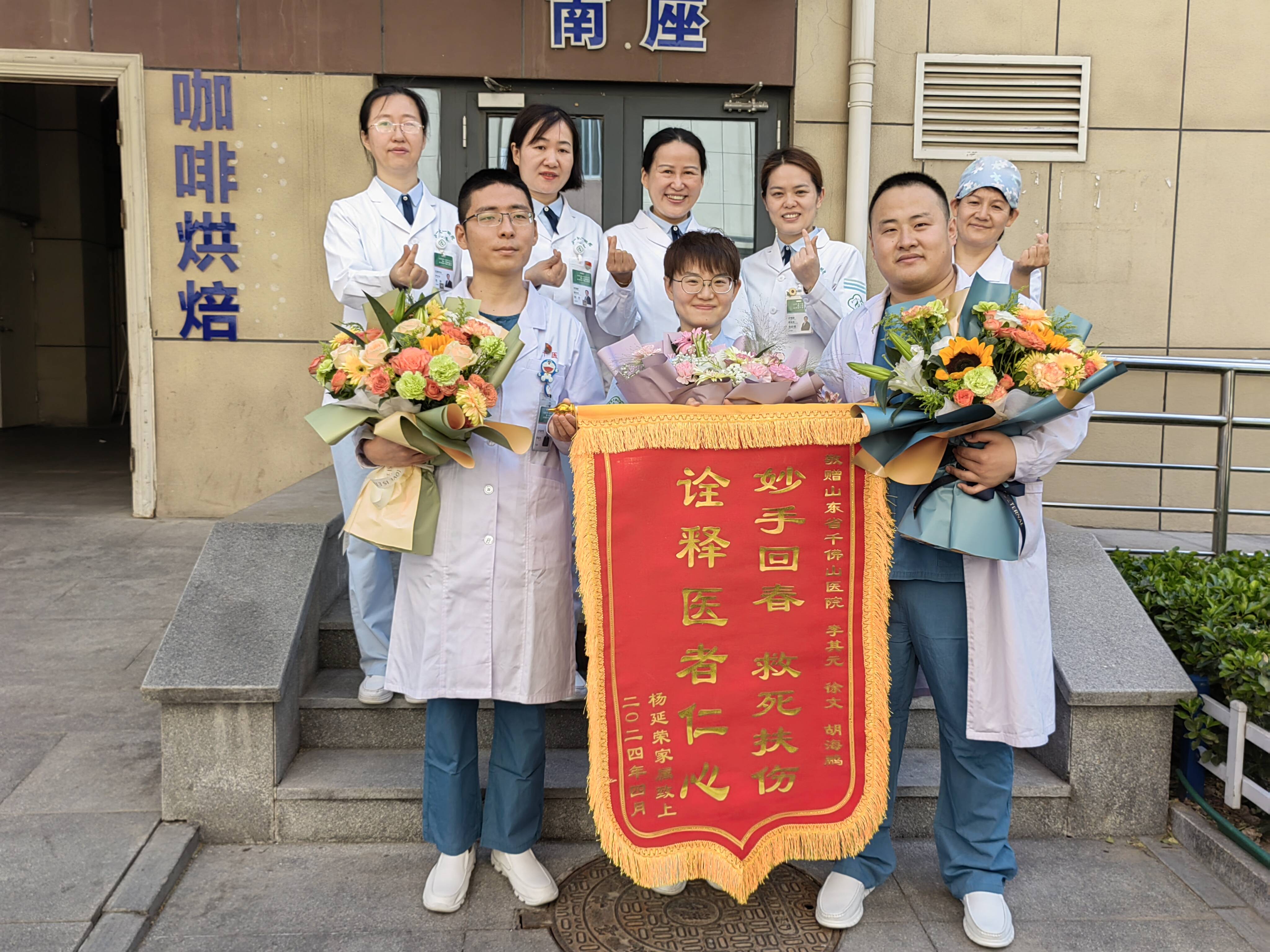 赠与三位救命恩人!这面锦旗致敬白衣天使