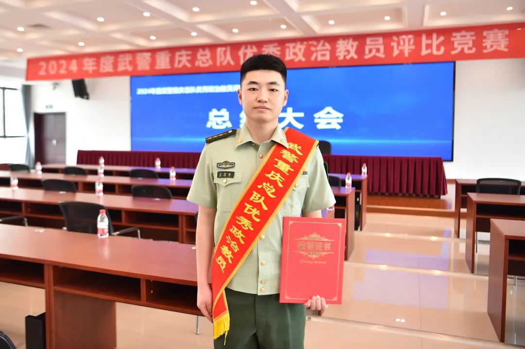 重磅来袭丨优秀政治教员评比竞赛前10名产生