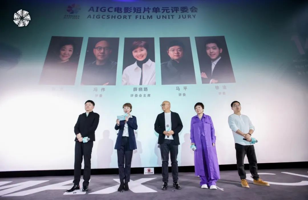 第十四届北京国际电影节AIGC电影短片单元在中传举办_澎湃号·政务_澎湃新闻-The Paper