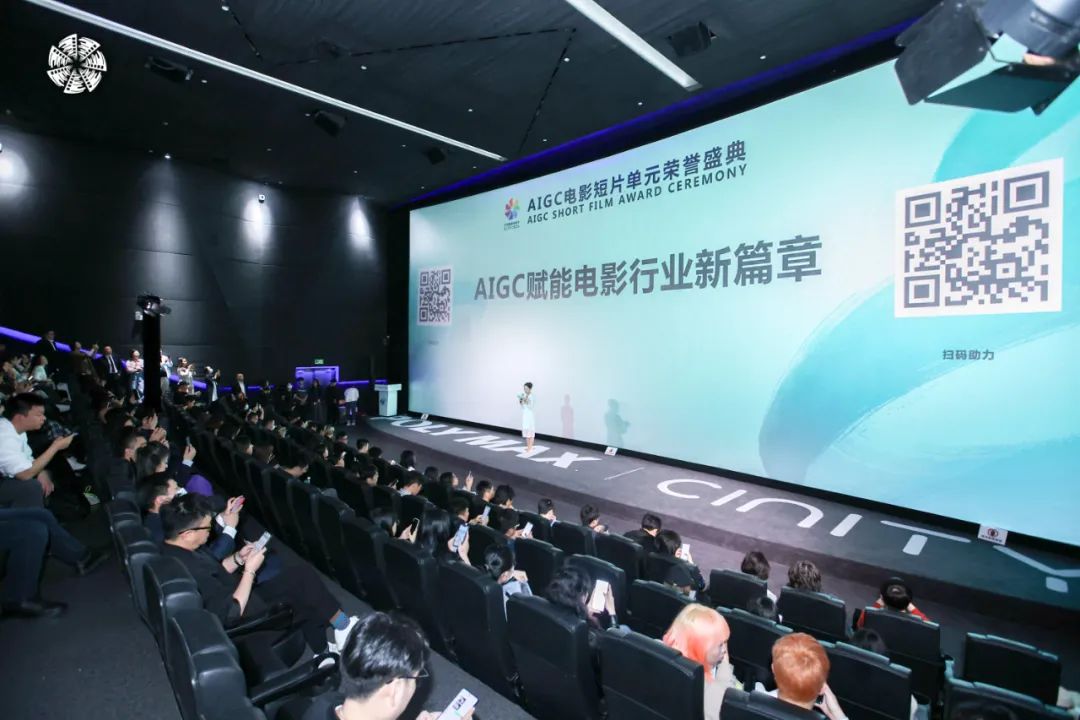 第十四届北京国际电影节AIGC电影短片单元在中传举办_澎湃号·政务_澎湃新闻-The Paper