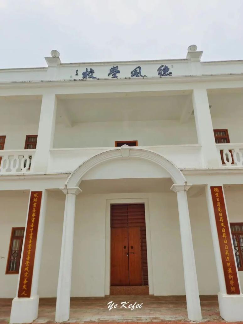 这间乡村百年学校,又"君子"又"德风"