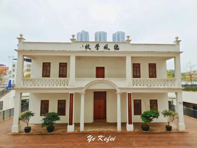 这间乡村百年学校,又"君子"又"德风"