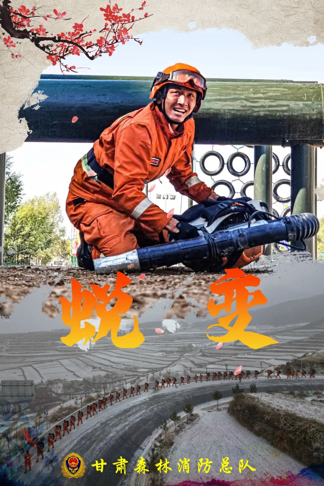 大练兵海报图片