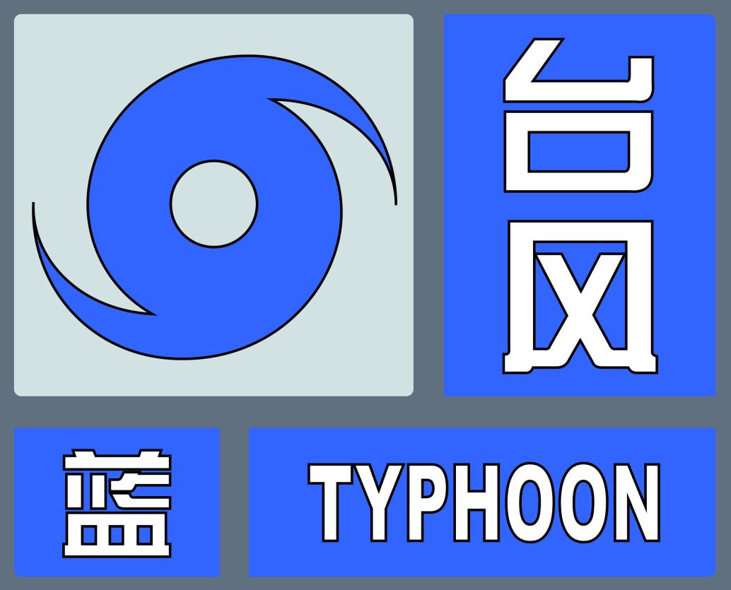 标准:满足下列条件之一洪水红色预警信号(2)洪水