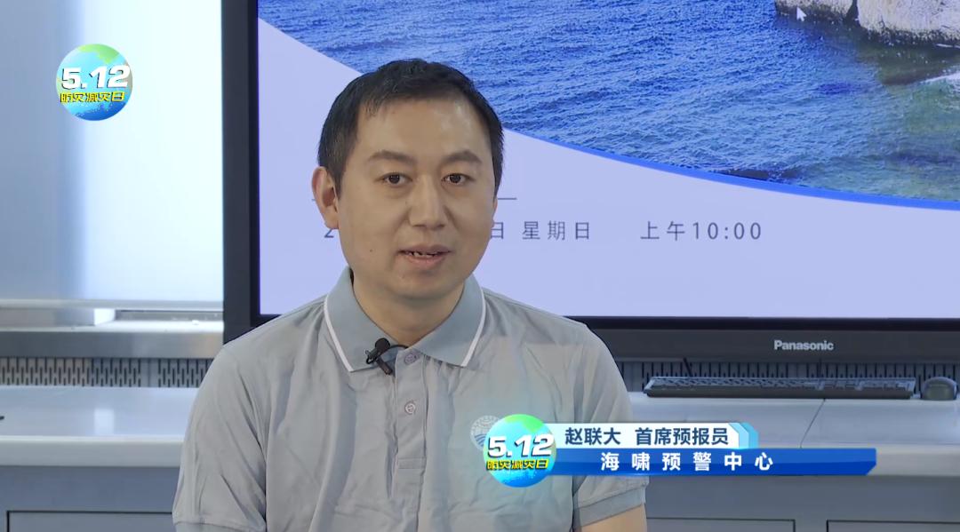 了解海洋懂灾害 观测预报保平安 | 5·12海洋防灾减