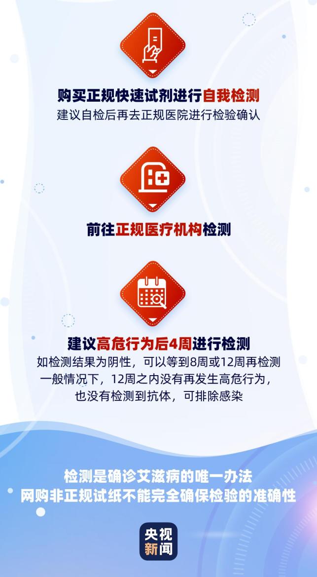 【防艾宣传】这些预防艾滋病知识一定要掌握!