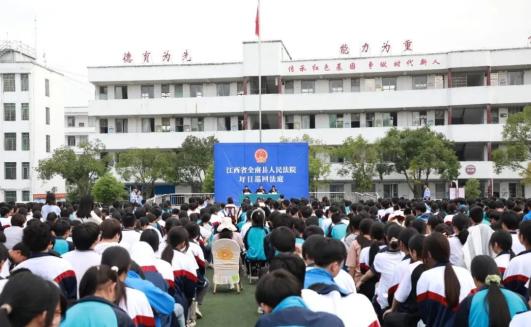 2800余名全南二中师生旁听庭审!