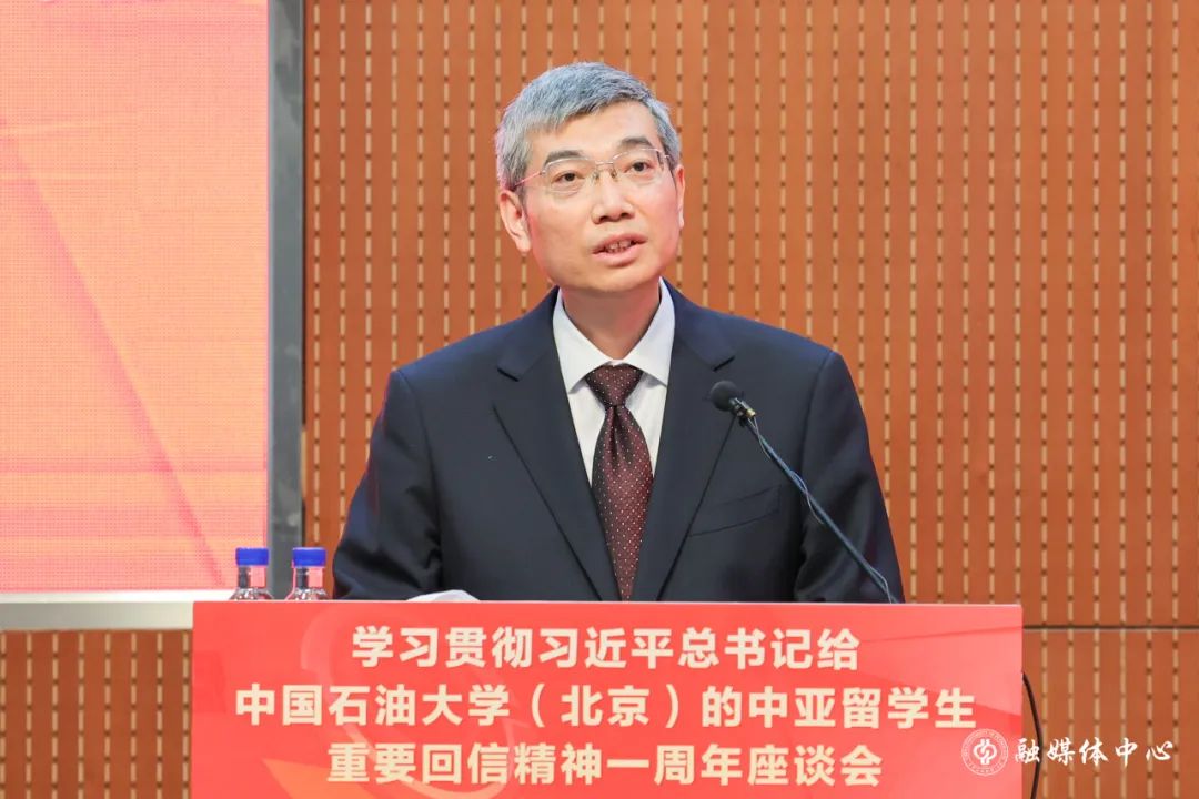 中国石油大学(北京)党委书记王同奇在致辞中代表学校向莅临座谈会的