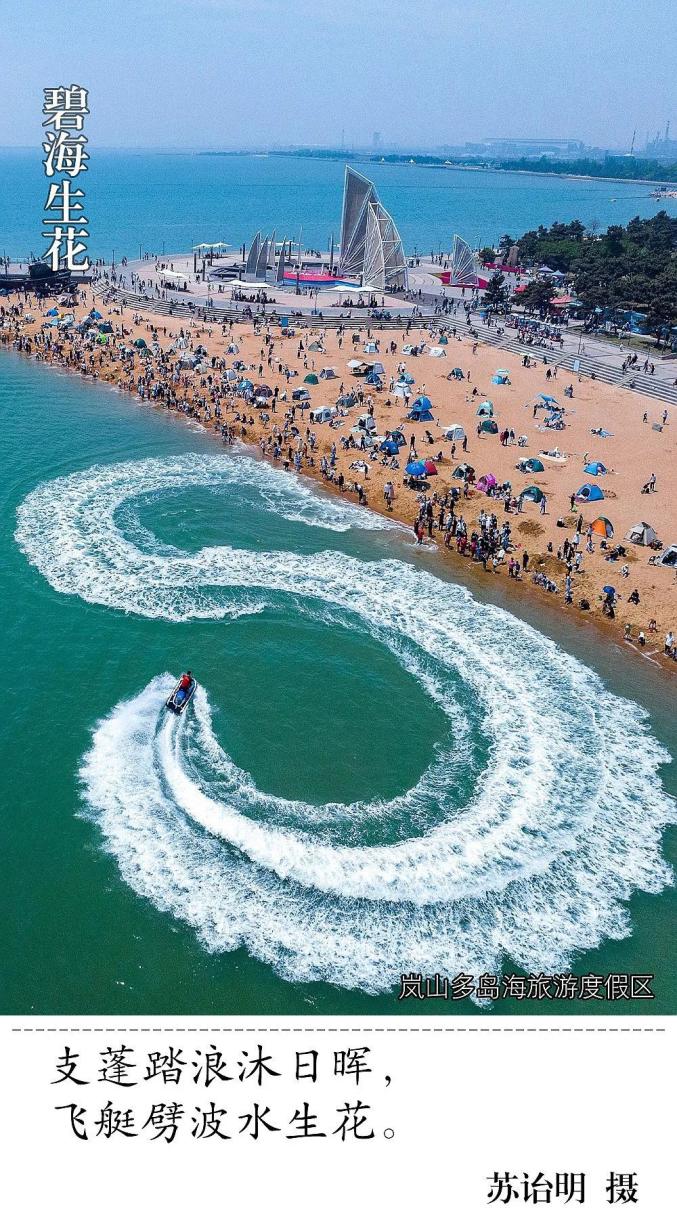 日照太阳海岸图片