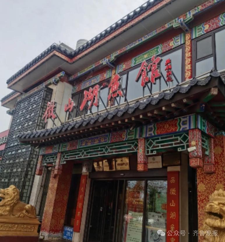 济南这家老牌饭店即将公开拍卖!起拍价超4394万元,承载很多人回忆