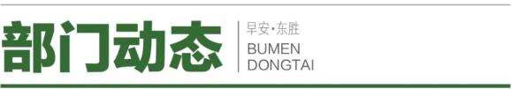 为落实区委全面深化改革工作要求,加强东胜区高层次人才供需对接,为全