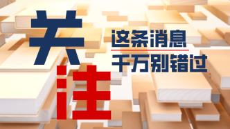 重要解答！医保支付方式改革是因“医保基金没钱了”？国家医保局回应！