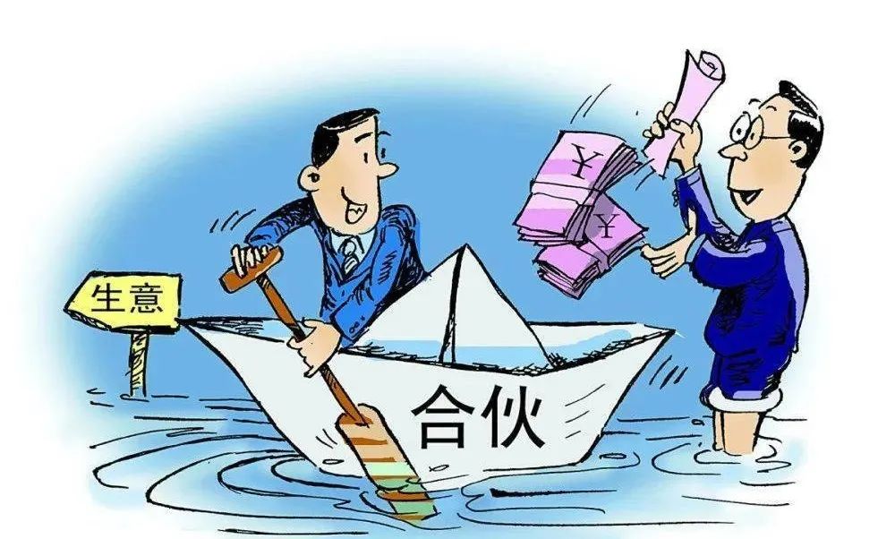 以案释法丨合伙人要求返还投资款,未经清算不予支持