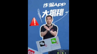 緊急提醒！這些App，高風(fēng)險(xiǎn)！