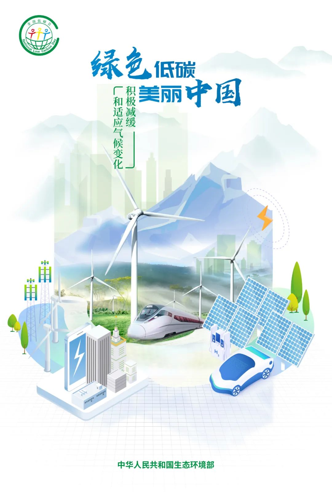 节能宣传周丨“绿色转型，节能攻坚”从你我做起_澎湃号·政务_澎湃新闻-The Paper