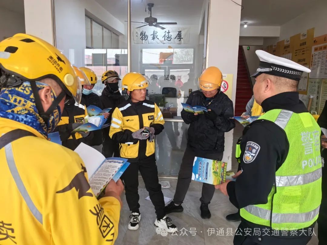 【法润平安 文明相伴】伊通交警为美团外卖配送"交通安全餐"