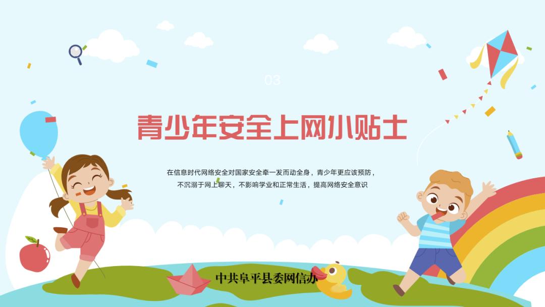 青少年网络安全事件包括_青少年网络安全的知识资料