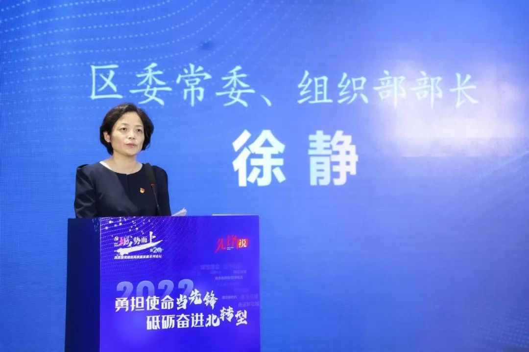 徐静任区委副书记