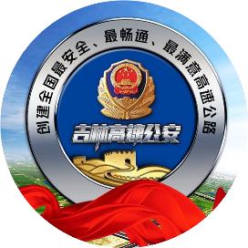 德惠分局:大货车突发故障停行车道 高速公安紧急处置护平安 | 暖心警