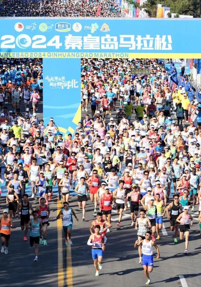 (体育)马拉松——2024秦皇岛马拉松鸣枪开跑
