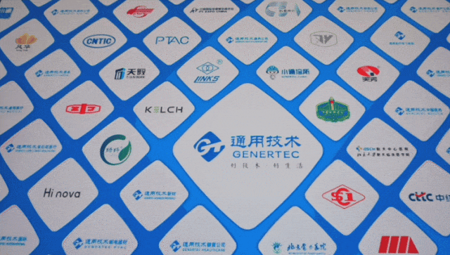 品牌赋能,点亮美好生活!通用技术集团亮相2024年中国品牌日活动