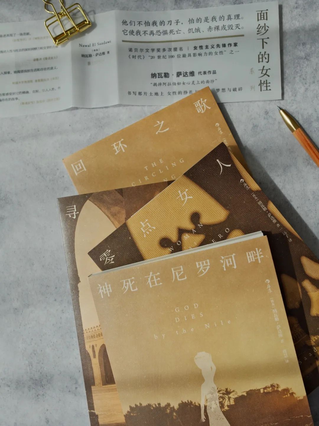 现在的社会并不比萨达特时代好——甚至更糟.