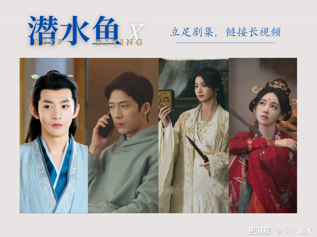 鉴定一下国产剧热门生物