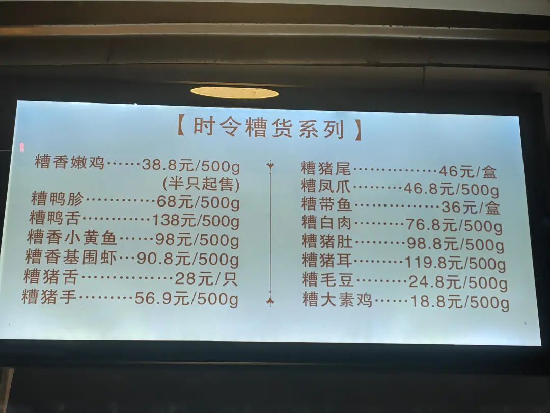 糟毛豆,糟凤爪,糟黄鱼……你最喜欢哪一款?