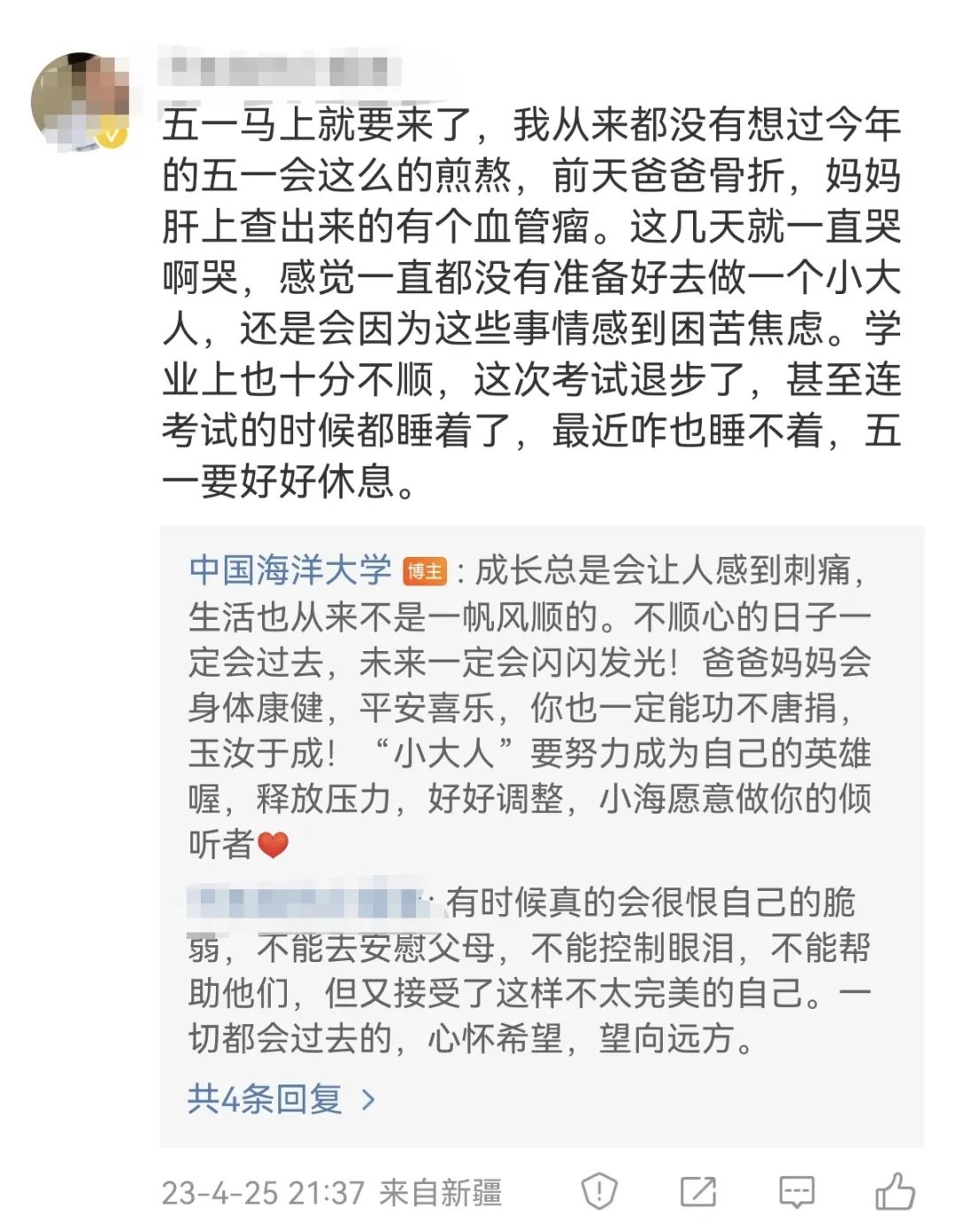 你好,我们是"小海"!