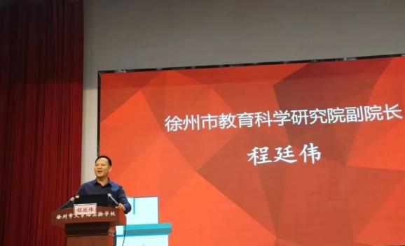 李运生在讲话中鼓励小学道德与法治专委会的老师们做好专业引领,整合