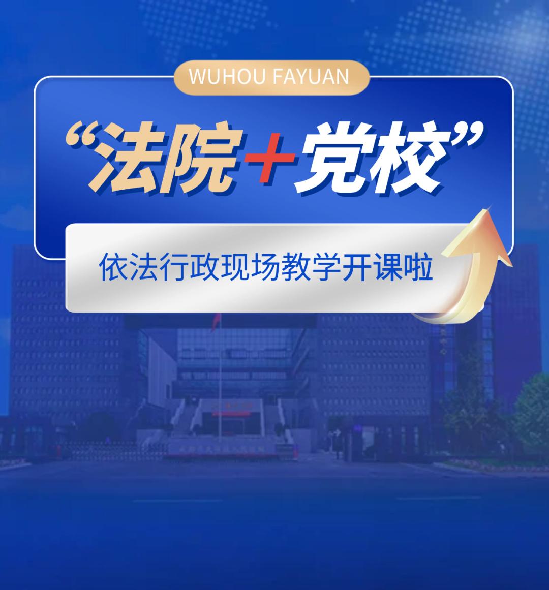 国家法官学院开学图片