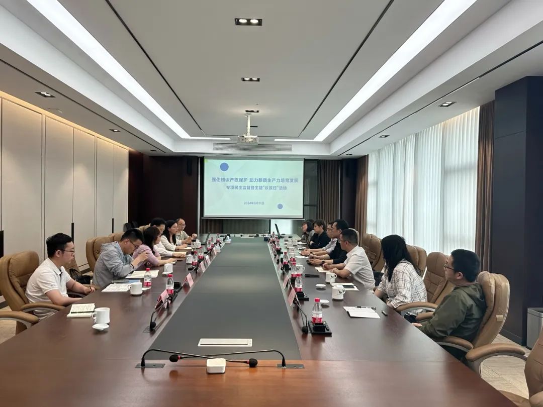 【基层动态】富阳支部召开专项民主监督暨主题"议政日"活动