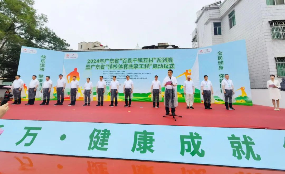 县千镇万村"系列赛暨广东省"镇校体育共享工程"在龙川麻布岗镇正式