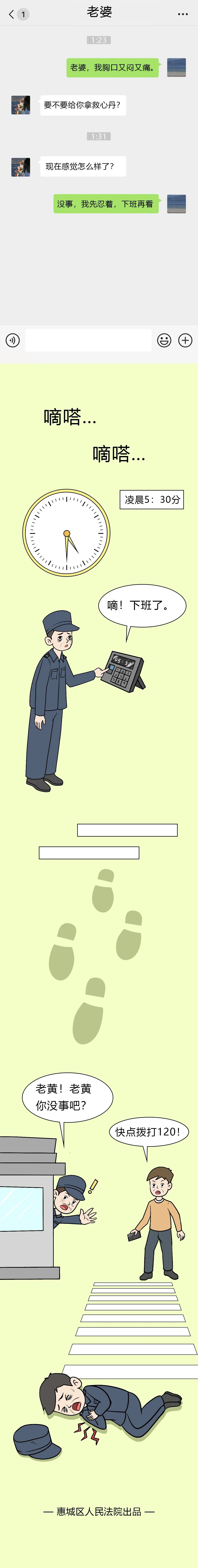 下班两分钟后发病死亡,可以认定工伤吗?