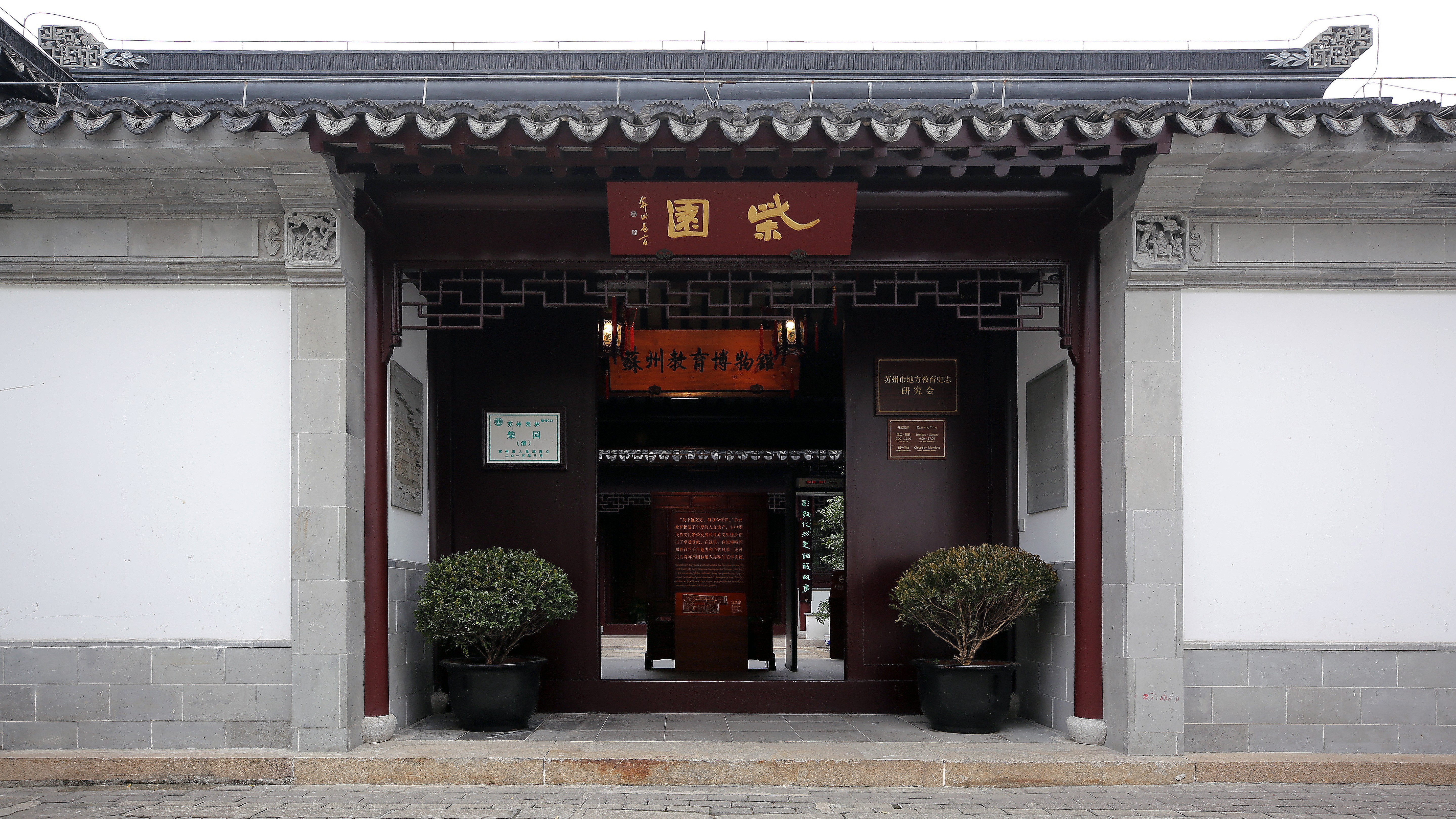 这里汇聚了水榭楼台,假山花木,呈现出江南园林的典雅风貌.