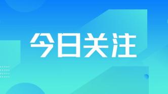 解讀2024年高校畢業(yè)生“三支一扶”計劃