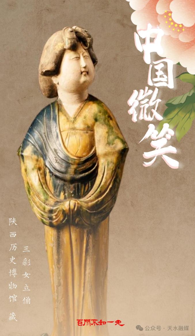 来天水,遇见穿越千年的"东方微笑"