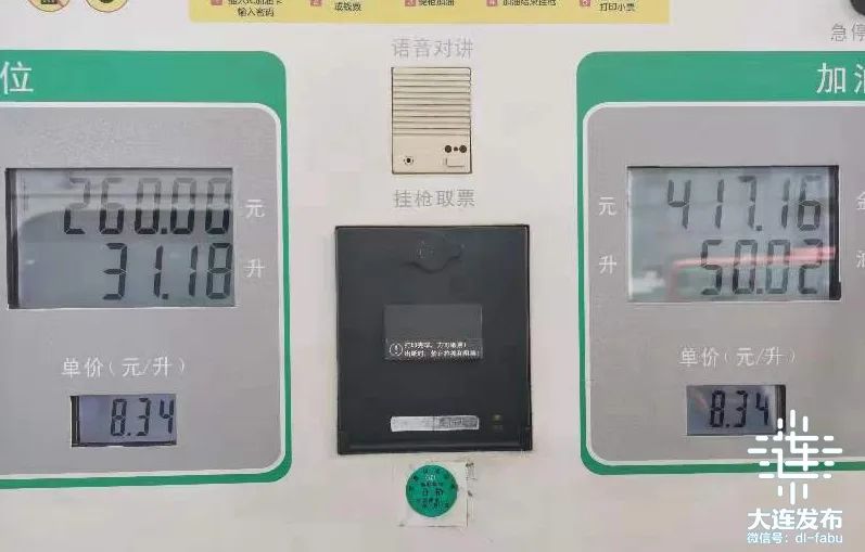 大连专项治理加油机作弊