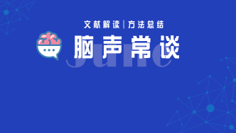 科學家發現性別差異影響精神分裂癥相關大腦區域的轉錄關聯