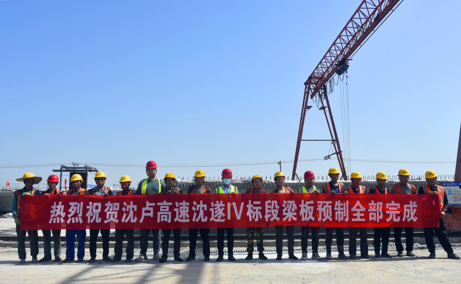 沈遂高速Ⅳ标段提前完成箱梁预制 项目建设进入攻坚阶段