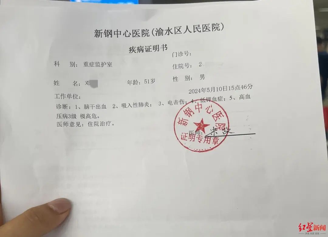 女士提供给记者的一份盖有新钢中心医院证明专用章的疾病证明书显示