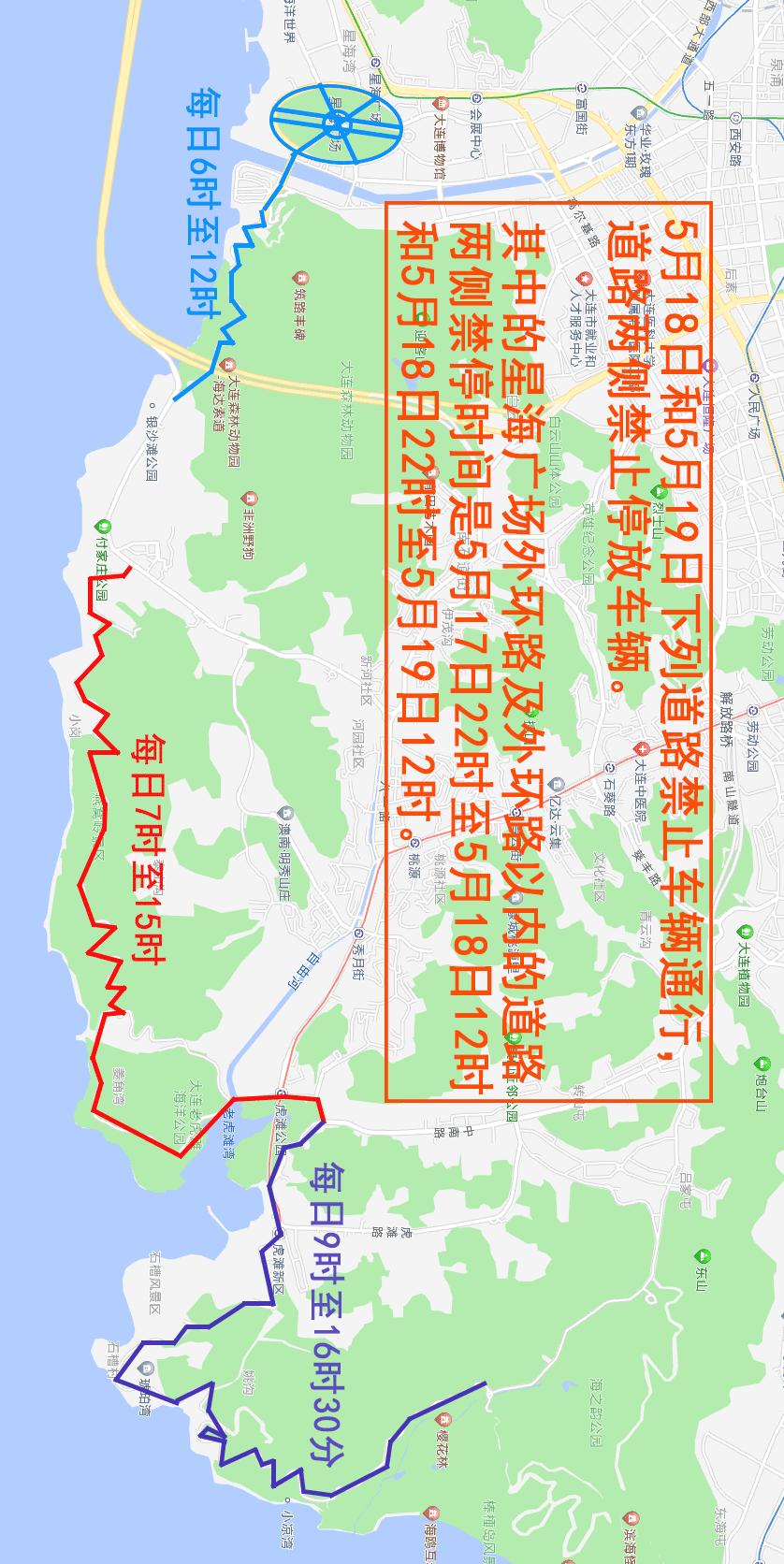 大连公安交警最新发布:徒步大会主会场限行措施通告